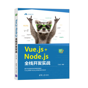 Vue.js+Node.jsȫ���_�l(f��)��(sh��)��(zh��n)
